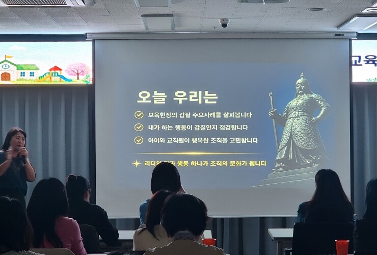 경기도, 국공립어린이집 신임원장 역량...