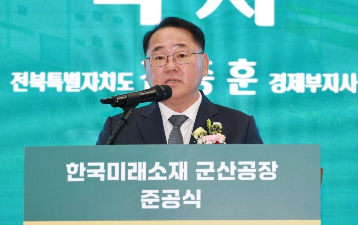 한국미래소재, 군산에 전기화 시대 대...