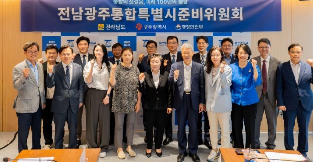 전남광주통준위 제2차 회의 열고 본격...