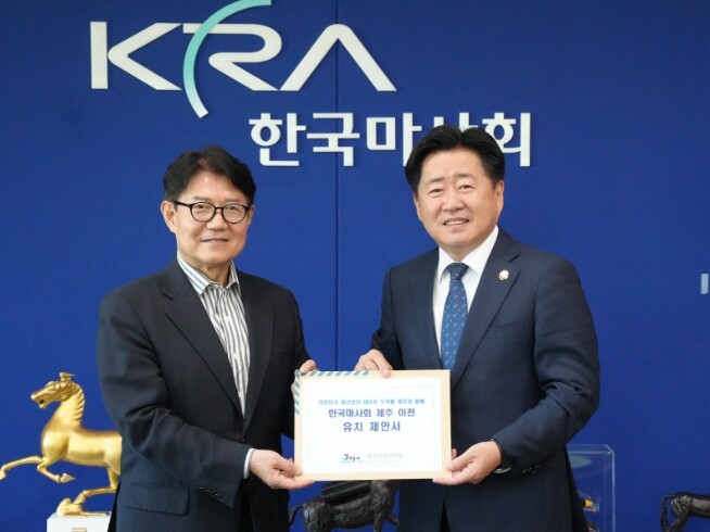 "말의 고장 제주로&quot...