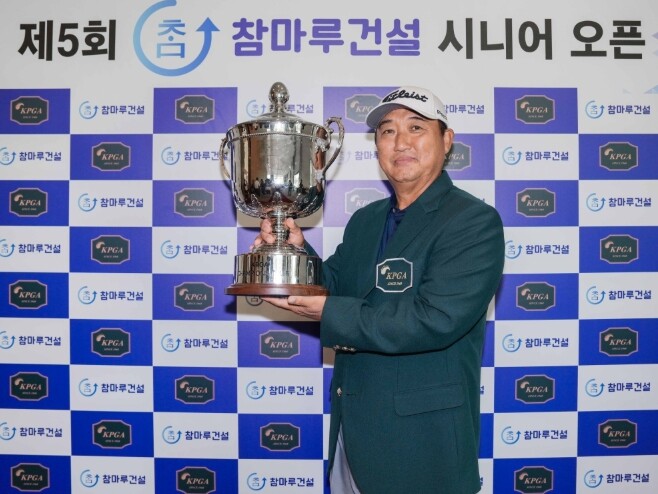 모중경, ‘제5회 참마루건설 시니어 ...
