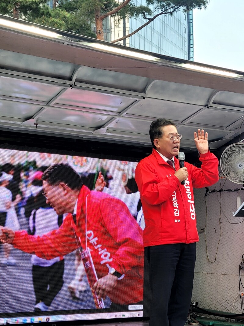 윤호상 서울교육감 후보, “보수의 품...