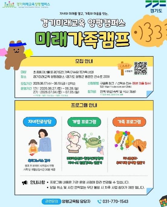 경기도평생교육진흥원,