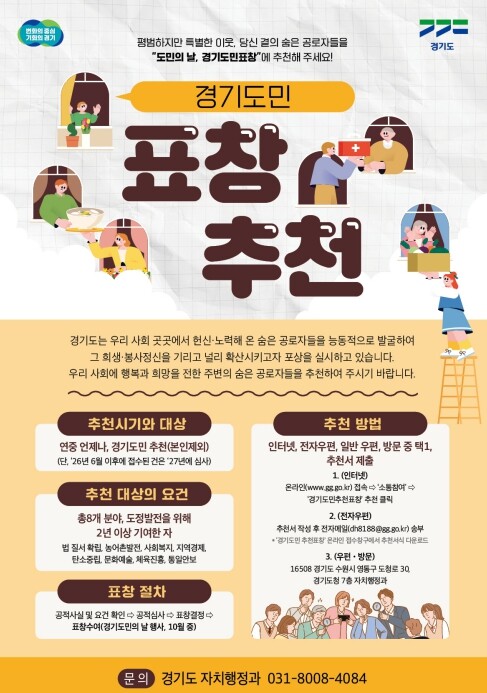 경기도,