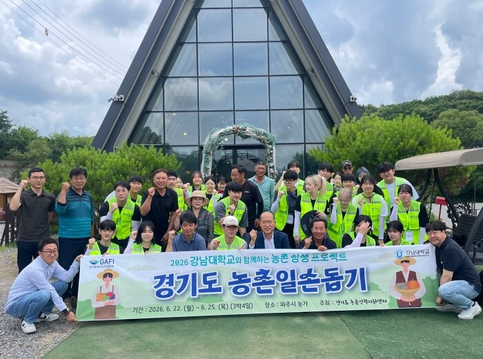청년과 농촌을 잇다… 경기도농수산진흥...