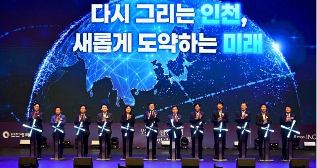 인천형 행정체제 2군 9구 시대 개막...
