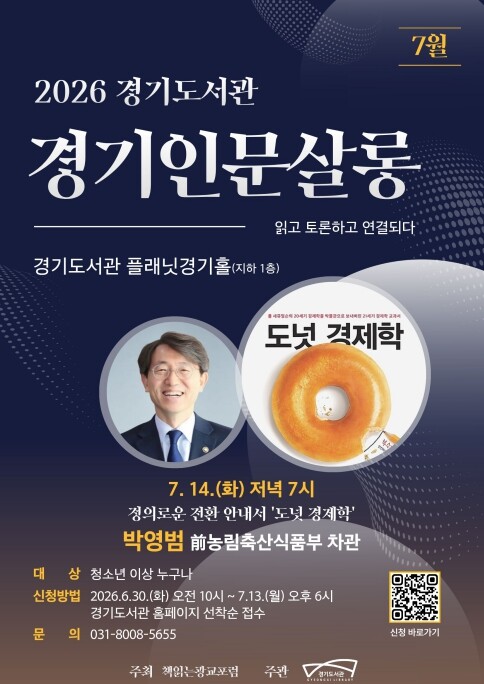 경기도서관, 14일