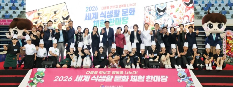 도성훈 인천광역시교육감, ‘2026 ...