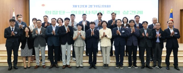 제12대 경기도의회 의장단, 사무처 ...