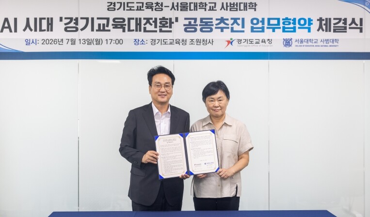 안민석 교육감, “서울대와 협력해 낡...
