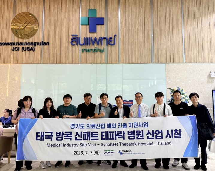 경기도, 방콕 의료기기전시회에서 공동...