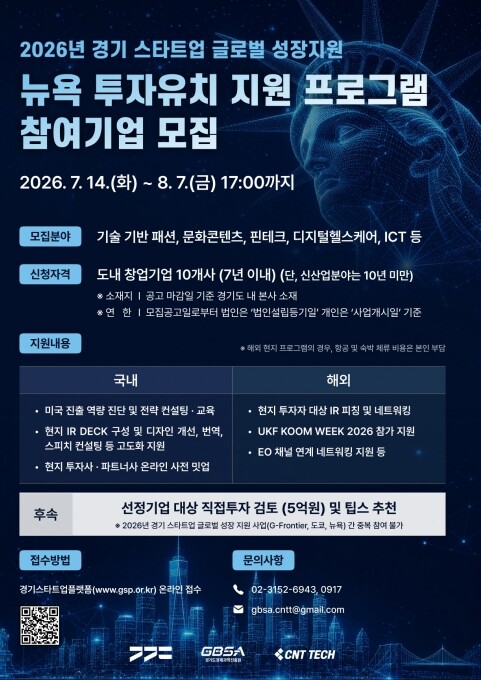 경기도, 