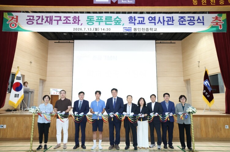 도성훈 인천광역시교육감, 동인천중학교...