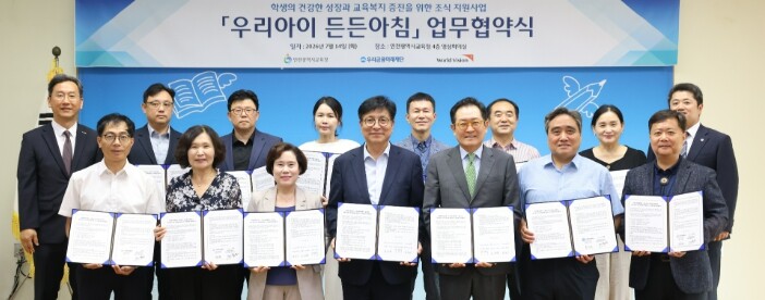 도성훈 인천광역시교육감, 우리금융미래...