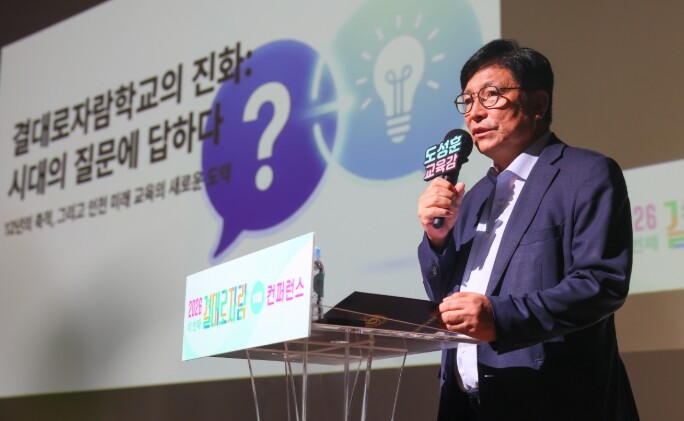 도성훈 인천광역시교육감, ‘결대로자람...