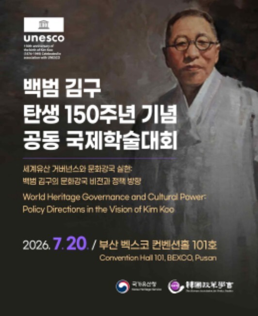 국가유산청, 국가유산으로 잇는 문화강...