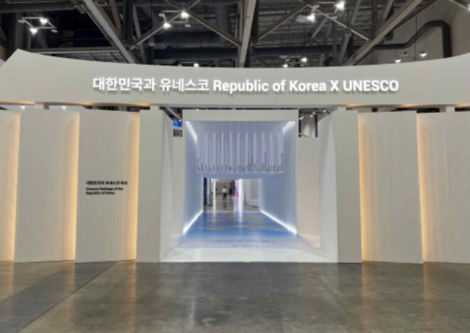국가유산청, 세계유산위원회 기념 개최...