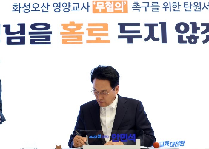 안민석 경기도교육감, “선생님을 홀로...