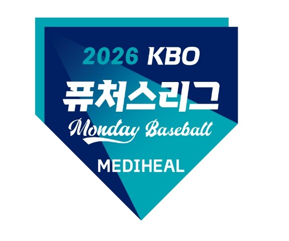 2026 메디힐 KBO 퓨처스리그 ‘...