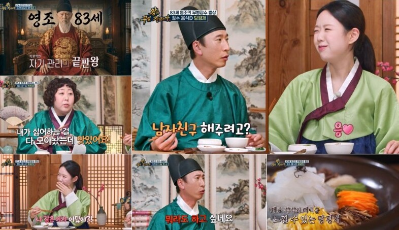 TV CHOSUN [왕은 무얼 자셨는...