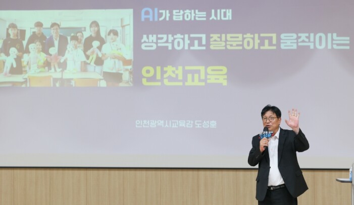 도성훈 인천광역시교육감, 교원 대상 ...