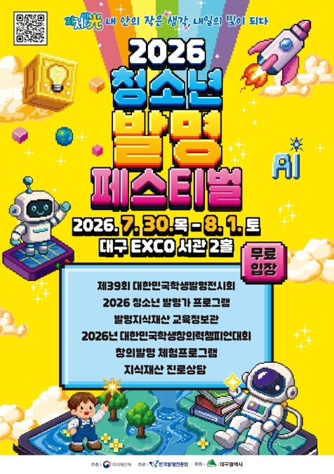 지식재산처, 그립톡이 방독면으로 변신...