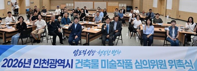 인천시, “일상 속 공공미술 품격 높...