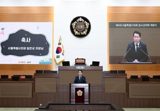 서울시의회, 제4대 청소년의회 개원…...
