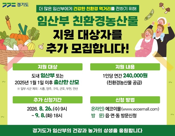 경기도