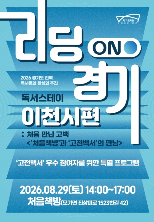 경기도, 독서활동 우수자·독서동아리 ...