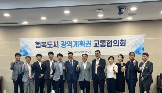 행정중심복합도시건설청, 충청권 광역교...