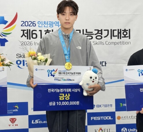 2026 인천광역시 제61회 전국기능...
