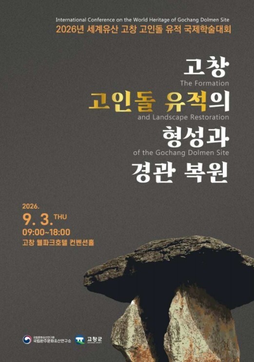 국가유산청,