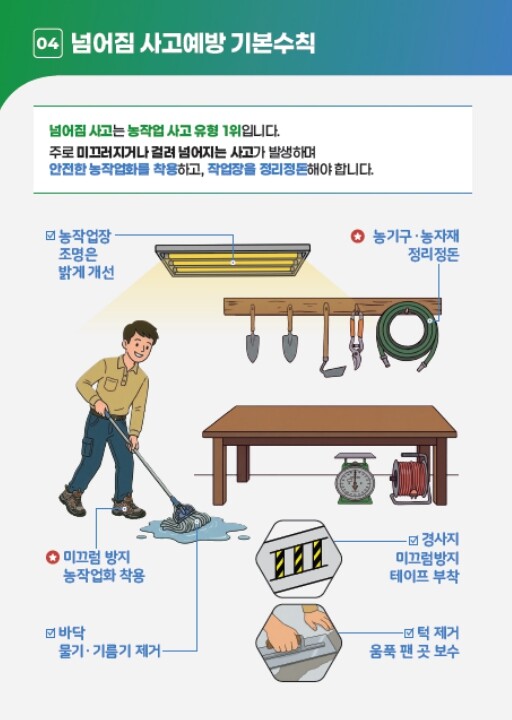 경기도 "10월 바쁜 수확철...