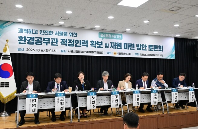 임만균 서울시의회 의장, 환경공무관 ...
