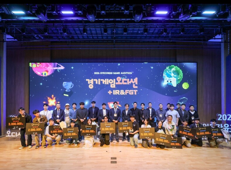 역대 최고 경쟁률 2026 경기게임오...