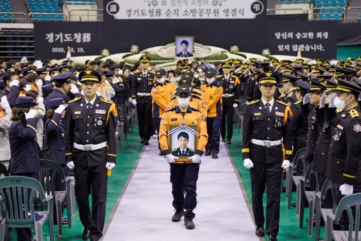 부천 화재 순직 고(故) 김진석 소방...