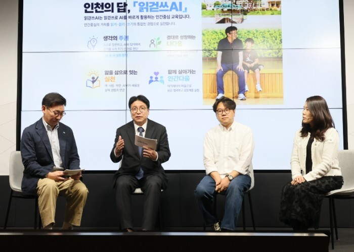 도성훈 인천광역시교육감, 구글 ‘리더...