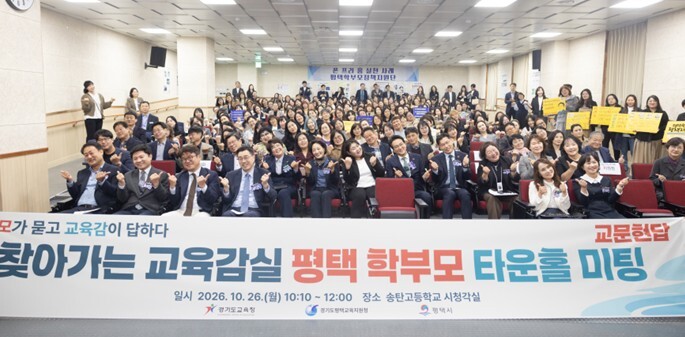 안민석 교육감, 평택·안성에서 학부모...