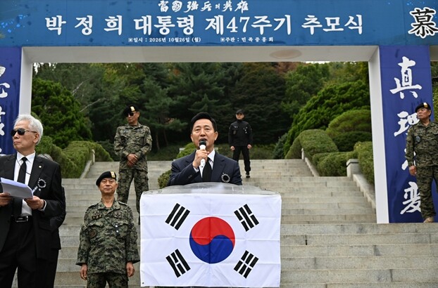 오세훈 시장, 26일 박정희 대통령 ...