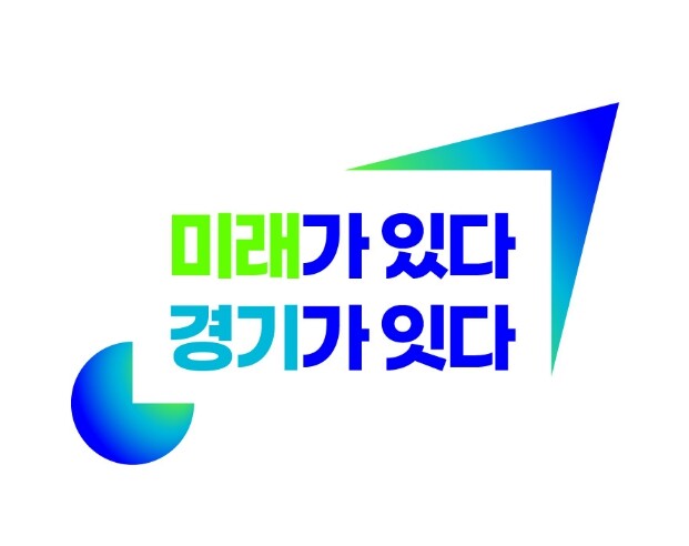 경기도, 민선 9기 도정 슬로건