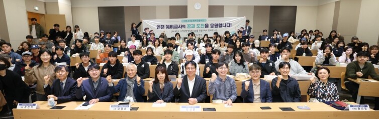 도성훈 인천광역시교육감, 인하대 예비...