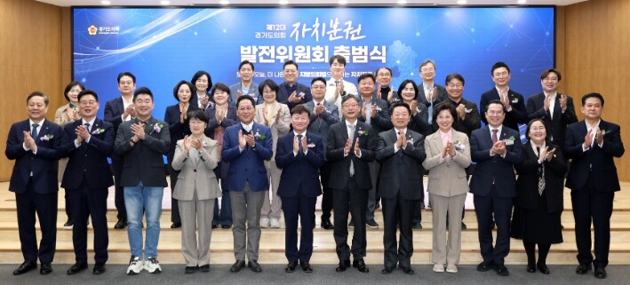 경기도의회 남종섭 의장, 자치분권발전...