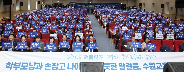 안민석 경기도교육감, 수원에서 타운홀...