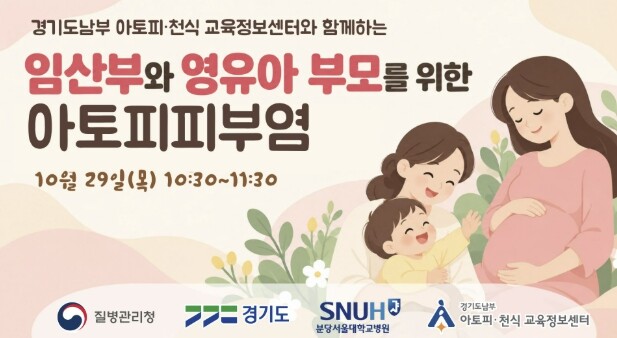 "엄마와 아기의 피부를 지켜...