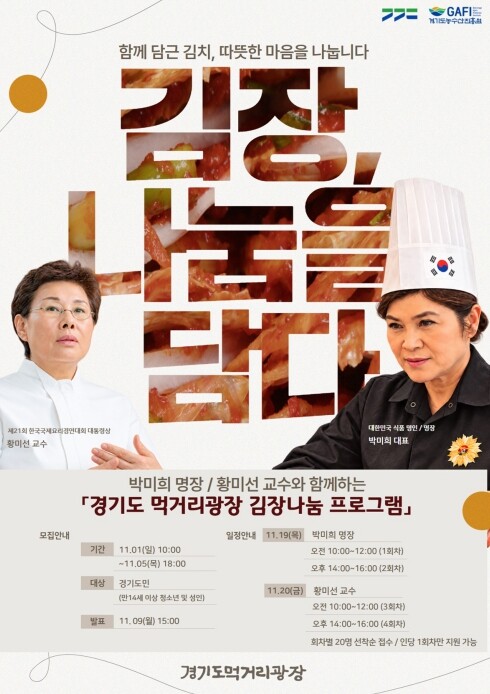 경기도,