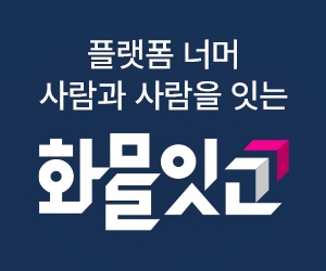 화물잇고